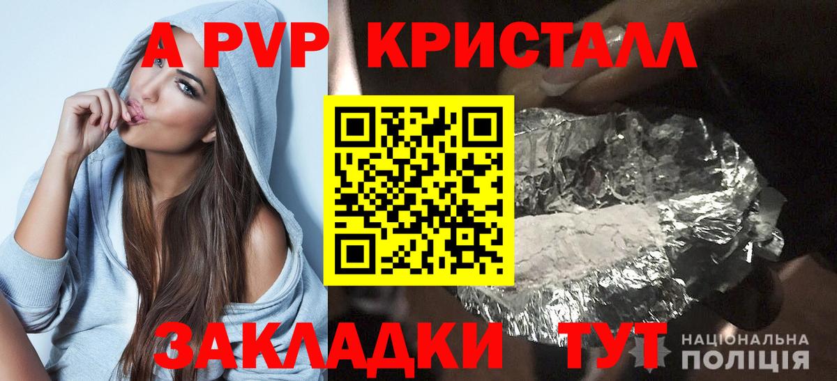 Alfa_PVP СК КРИС  A-PVP VHQ  Касимов  Альфа ПВП  Альфа ПВП мука  Вход с VPN 