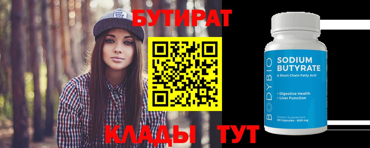 Касимов  БУТИРАТ буратино  Вход с VPN 