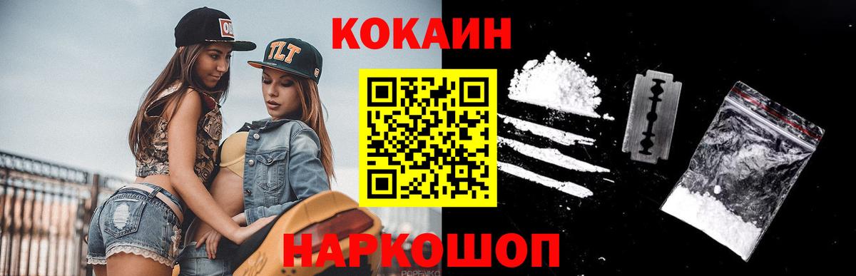 Cocaine VHQ  Вход с VPN  как найти закладки  Касимов  COCAIN 97% 