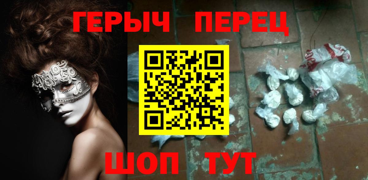 Героин хмурый  Вход с VPN  Героин  Касимов 