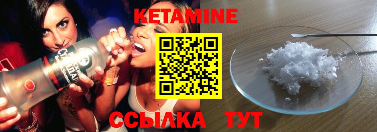 Кетамин ketamine  Кетамин VHQ  Касимов  Вход с VPN 