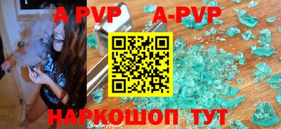 apvp Краснознаменск