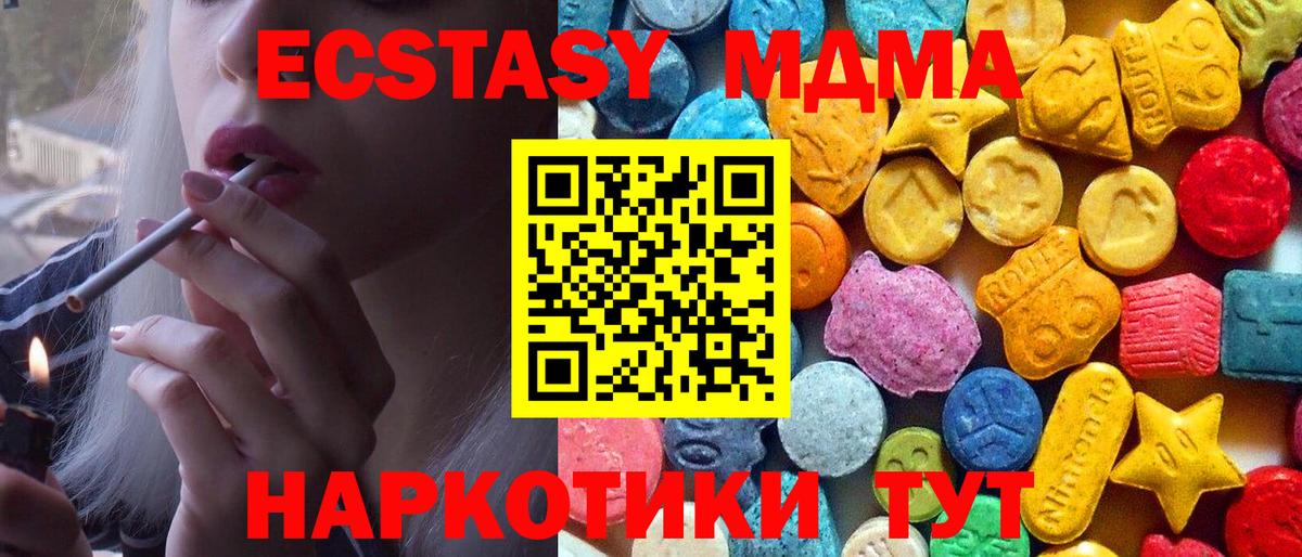 Касимов  MDMA crystal  Вход с VPN  MDMA crystal 