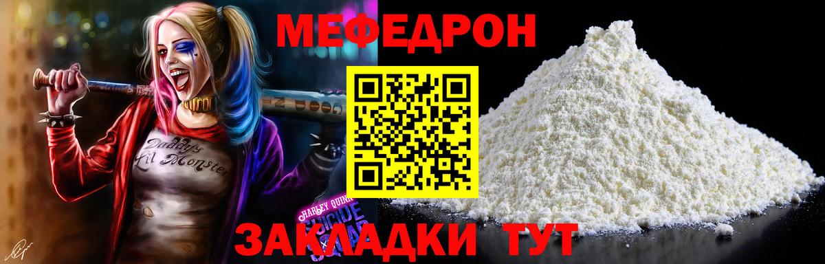 Меф мяу мяу  МЕФ 4 MMC  Вход с VPN  МЯУ-МЯУ  Касимов 