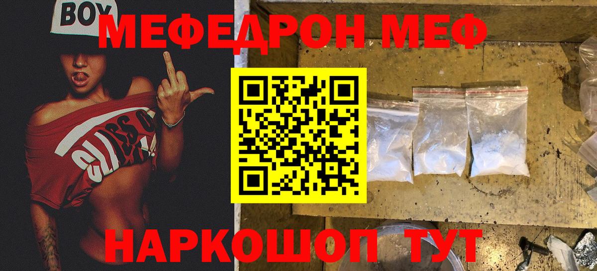 МЕФ мука Касимов