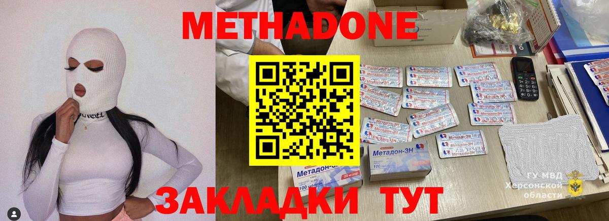Метадон кристалл Касимов