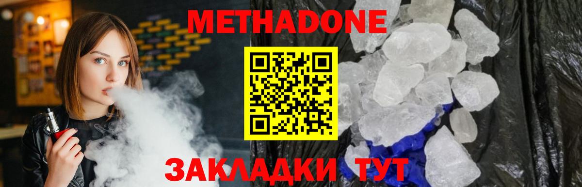 Касимов  Метадон кристалл  Метадон белоснежный  Вход с VPN 