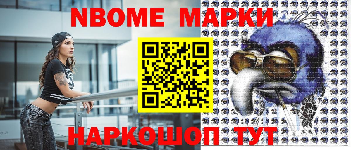 Касимов  Марки N-bome 1,5мг  Вход с VPN  Марки N-bome 1,5мг 