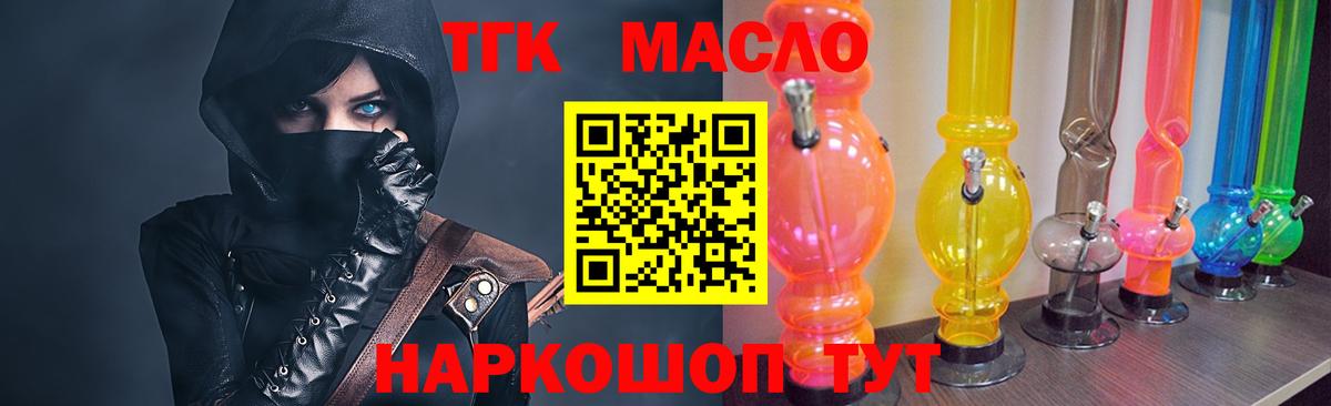 ТГК концентрат Касимов
